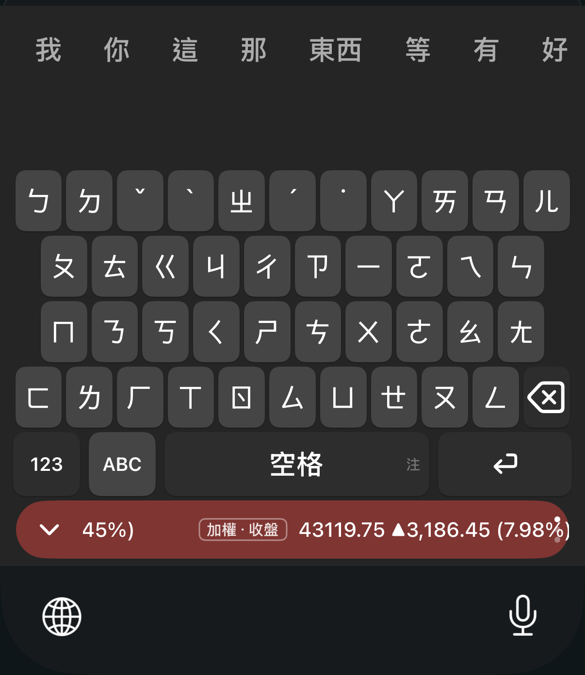 Karumy 鍵盤實機畫面