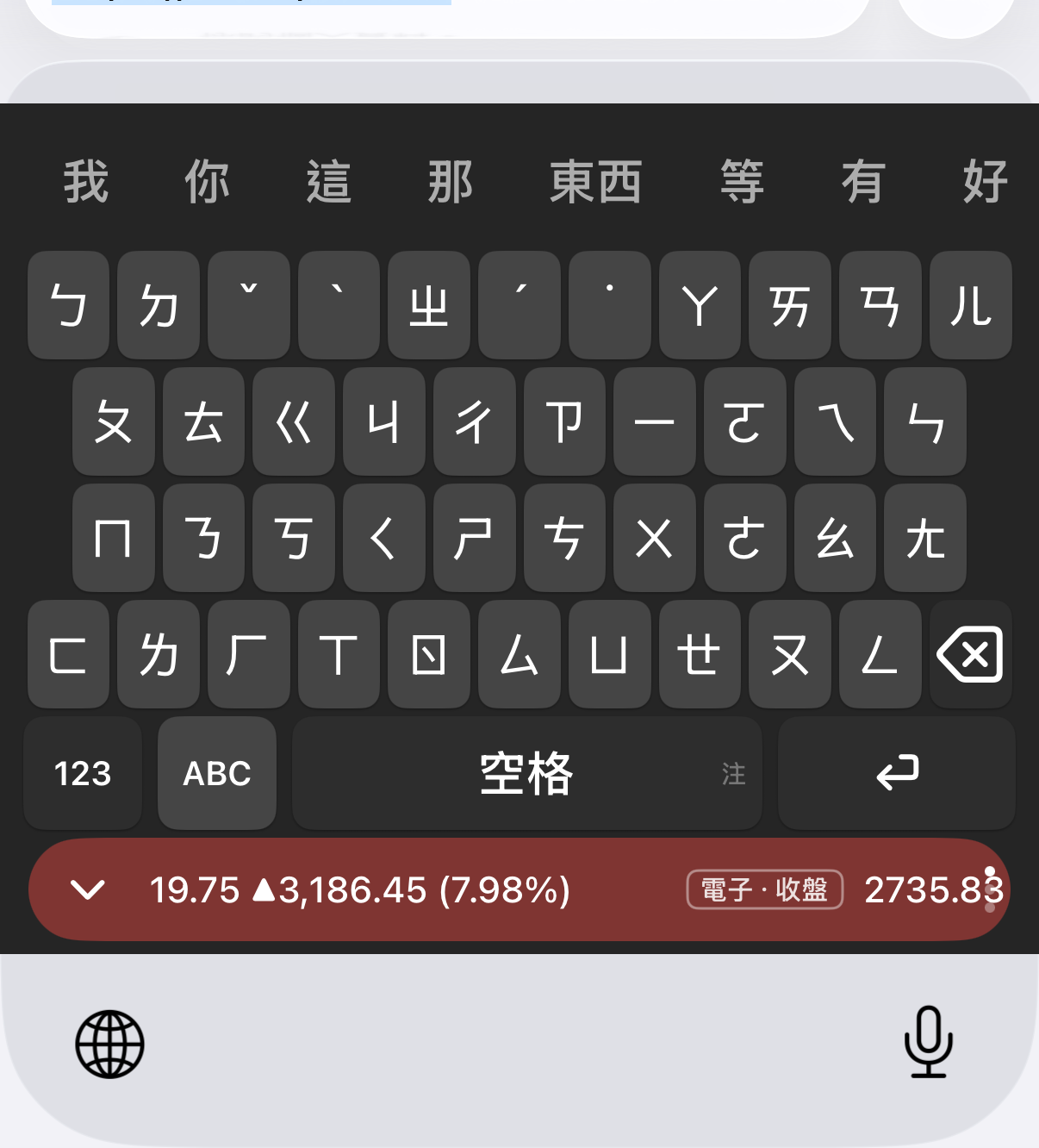 Karumy 鍵盤在 Safari 裡——真實畫面