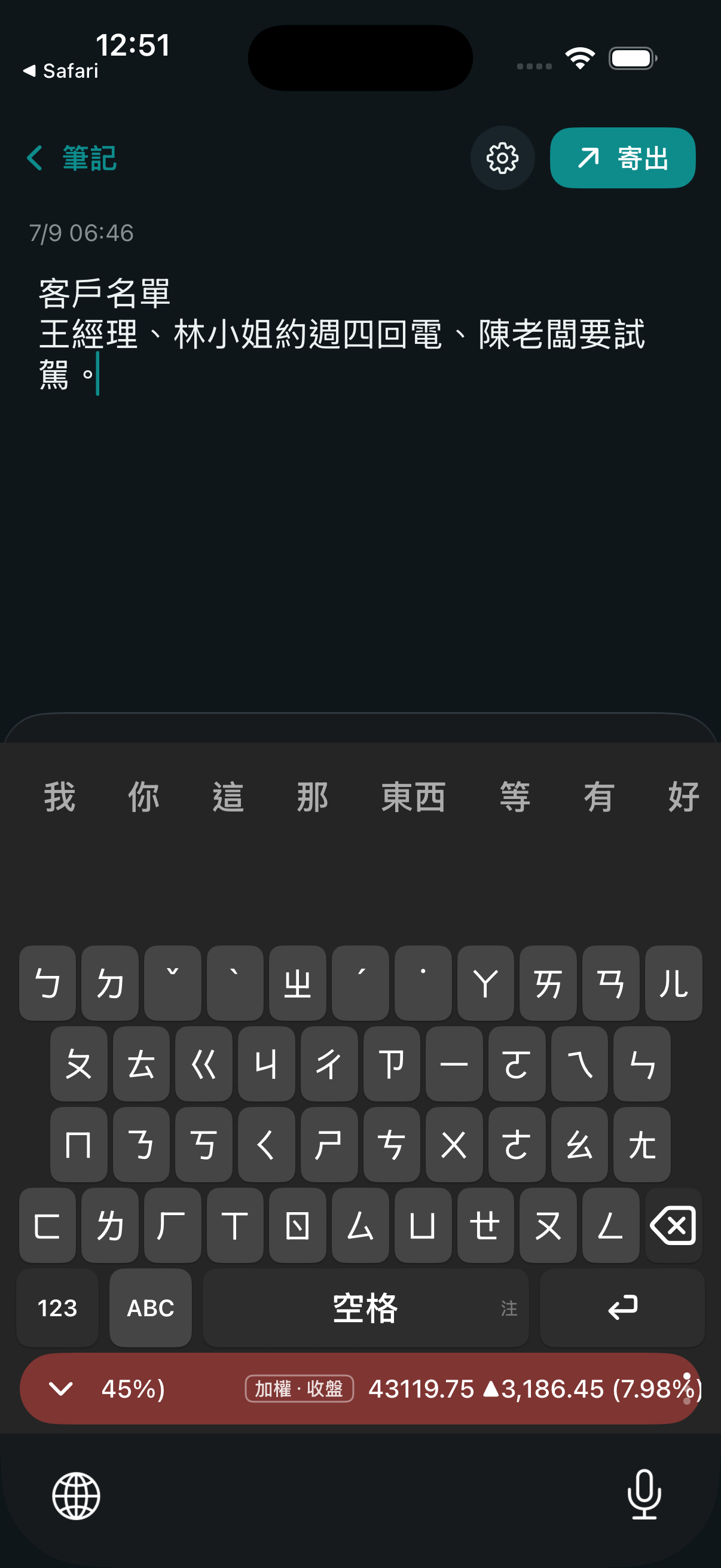 Karumy App 實機畫面——語音筆記與聲紋學習